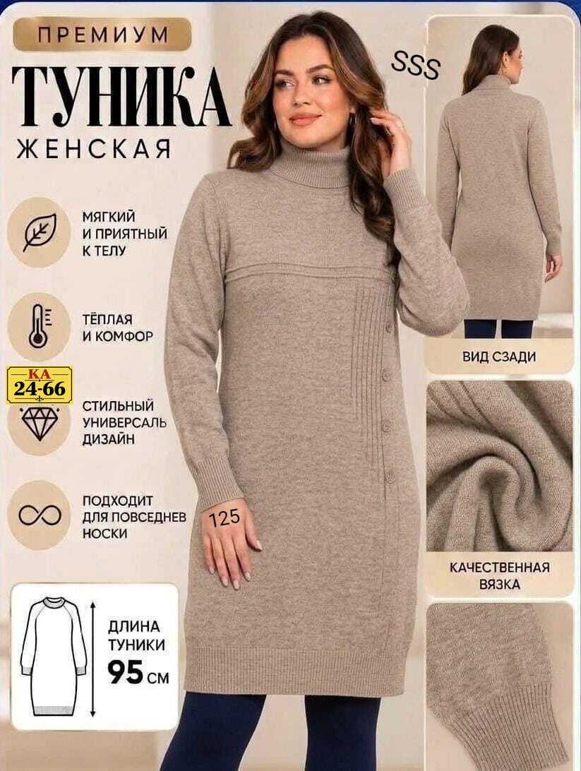 вязаное платье свитер,платье вязаное,платье вязаное теплое,платье теплое женское,женское вязаное платье