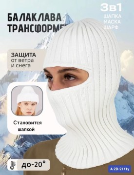 Шапка