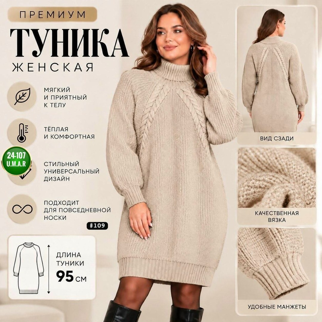 платье вязаное,вязаная туника,вязаное платье туника,платье вязаное теплое,платье вязаное с горлом