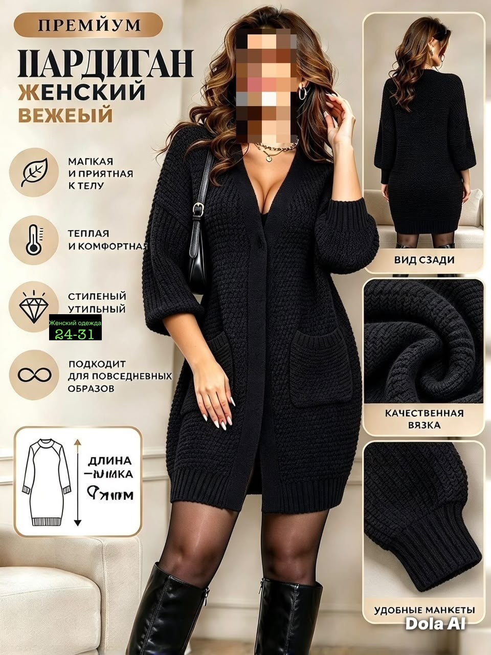 кардиган женский,кардиган женский вязаный,кардиган вязаное,кардиган вязаный удлиненный,кардиган женские удлиненный