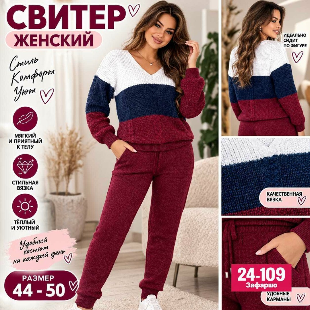 джемпер женский вязанный,костюм женский,женские вязаные свитера,свитера женские,кофта женская