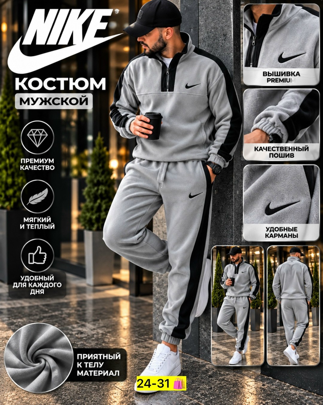 спортивный костюм мужской nike на флисе,костюм спортивный мужской nike,спортивный костюм мужской,спортивный костюм nike,костюм флисовый мужской спортивный найк