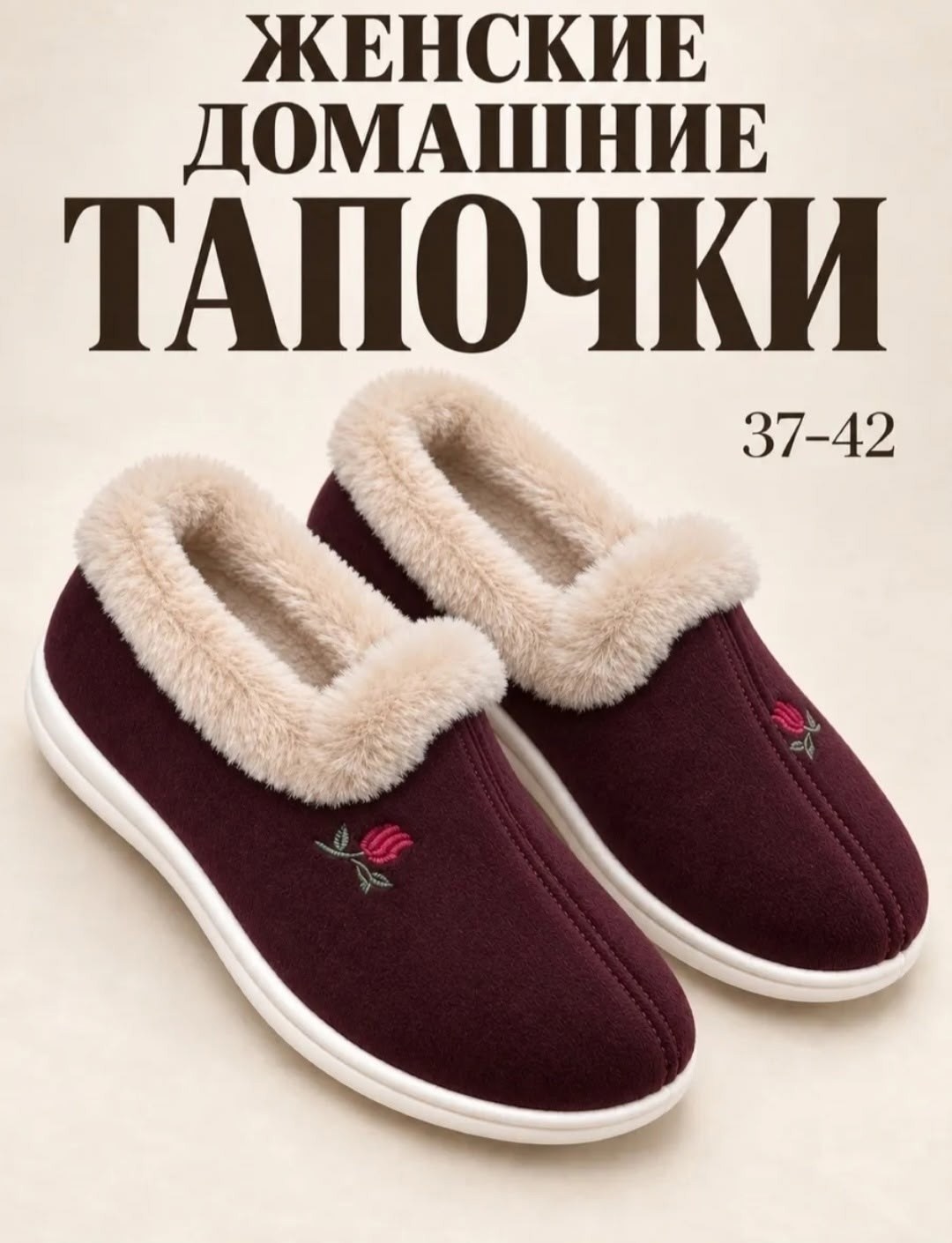 тапочки домашние женские,тапочки женские домашние закрытые,домашние тапочки,женские тапочки для дома,закрытые тапочки домашние