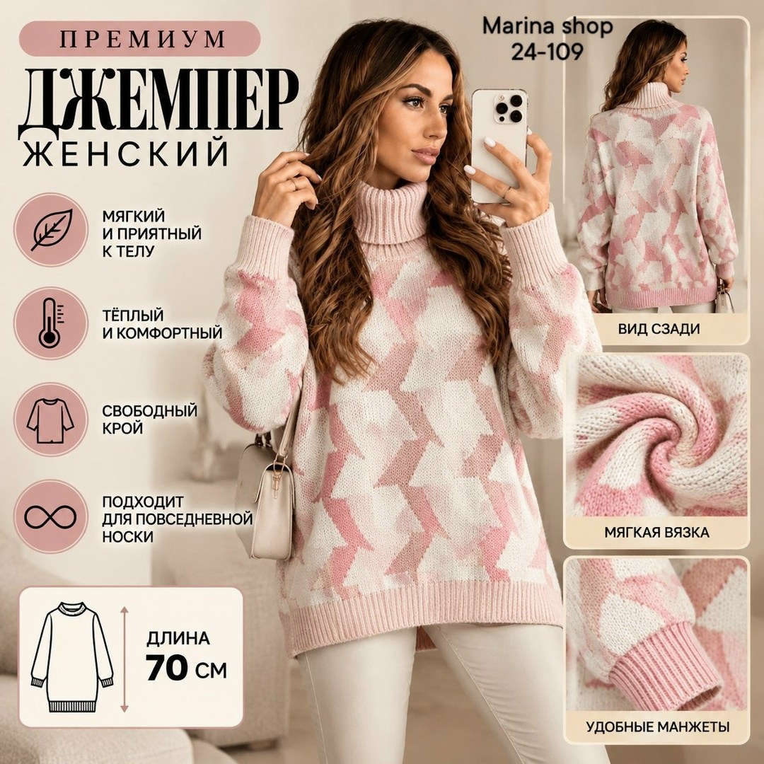 джемпер модный,джемпер,свитера женские,модные свитера,женские вязаные свитера