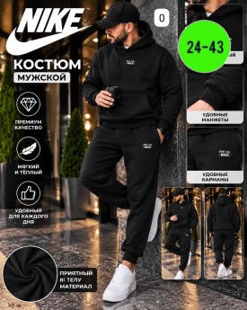 Костюм