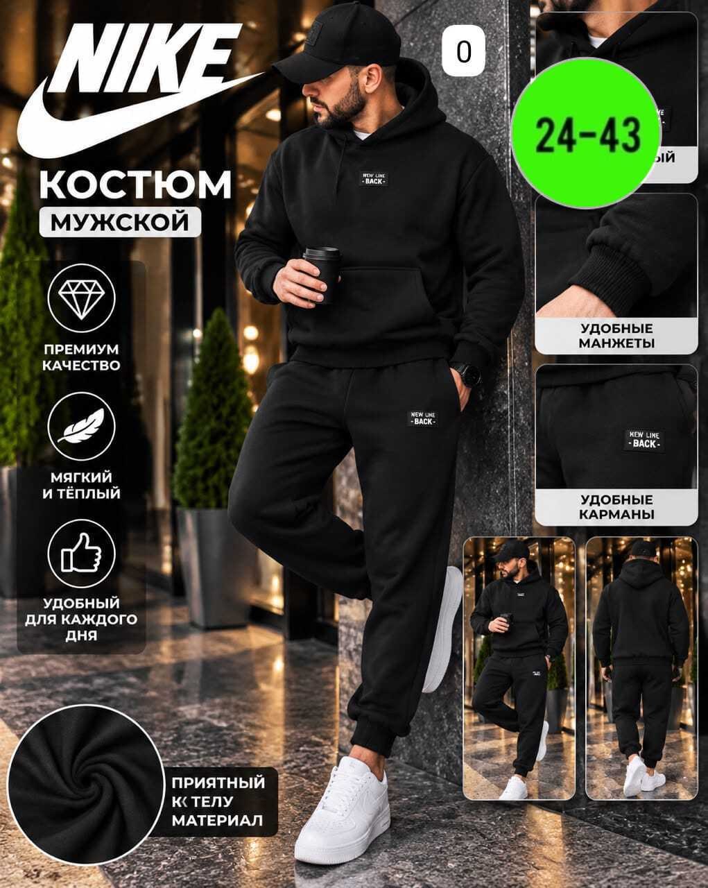 костюм nike мужской,спортивный костюм nike на флисе,мужской спортивный костюм,костюм спортивный мужской nike,чоловічий зимовий спортивний костюм nike на флісі чорний з капюшоном