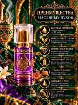 Парфюм
