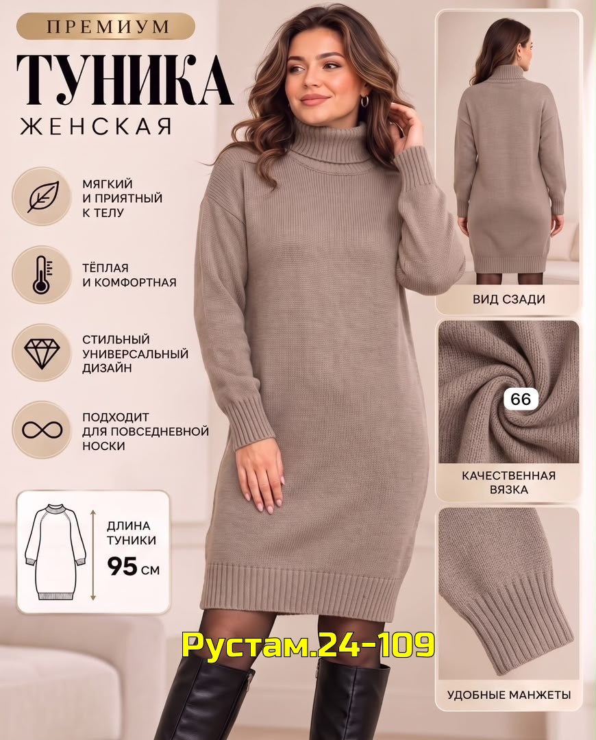 платье вязаное теплое,платье вязаное,вязаное платье-свитер,шерстяное платье,платье теплое женское