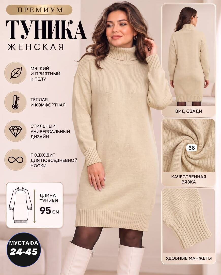 вязаные платья,платье вязаное теплое,платье вязаное женское,платье свитер вязаное,трикотажное платье