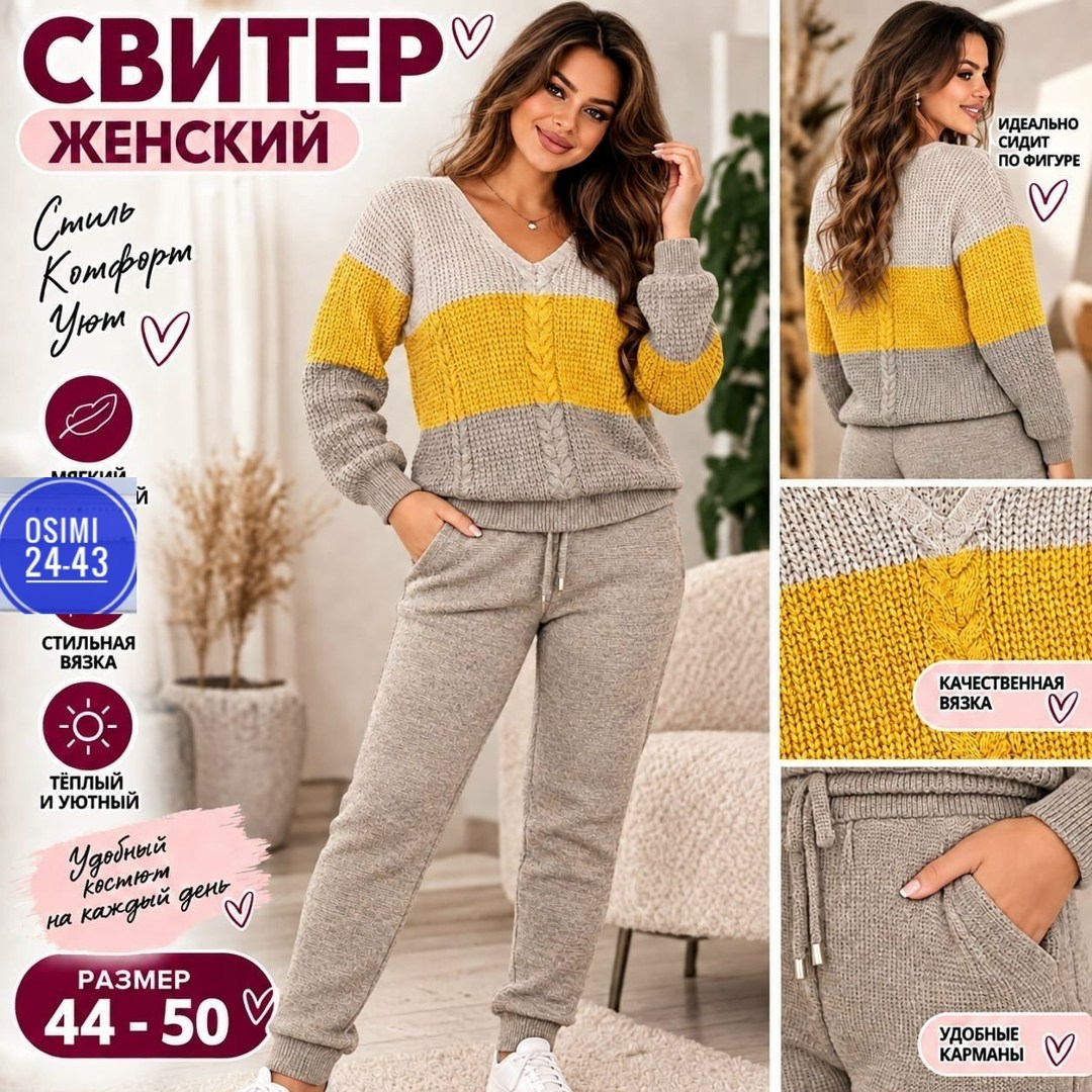 женский костюм вязаный,костюм женский,женский вязаный костюм тройка,трикотажные костюмы,вязаные костюмы