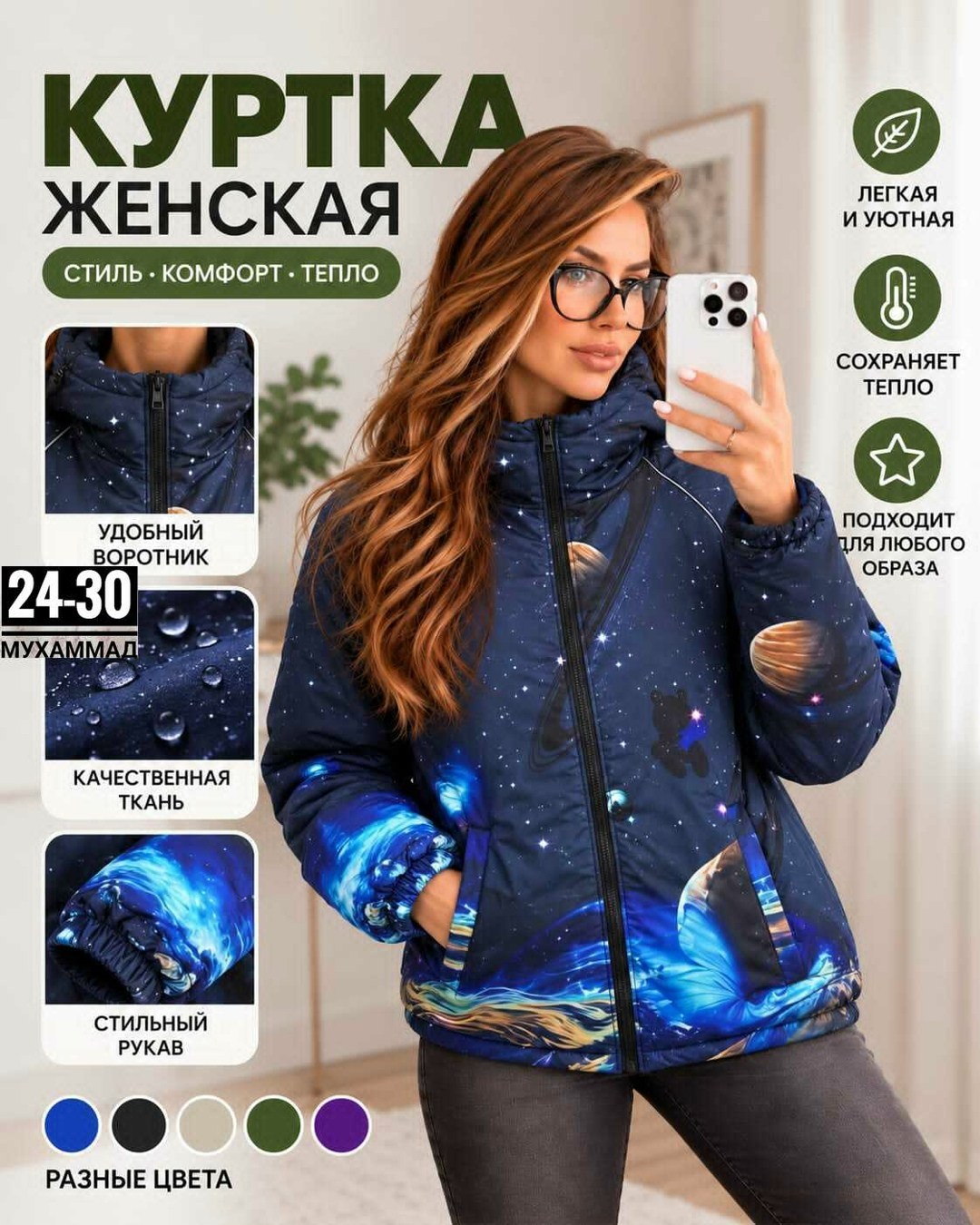 куртка женская,женская демисезонная куртка,куртка горнолыжная женская,куртка демисезонная,куртка женская синия