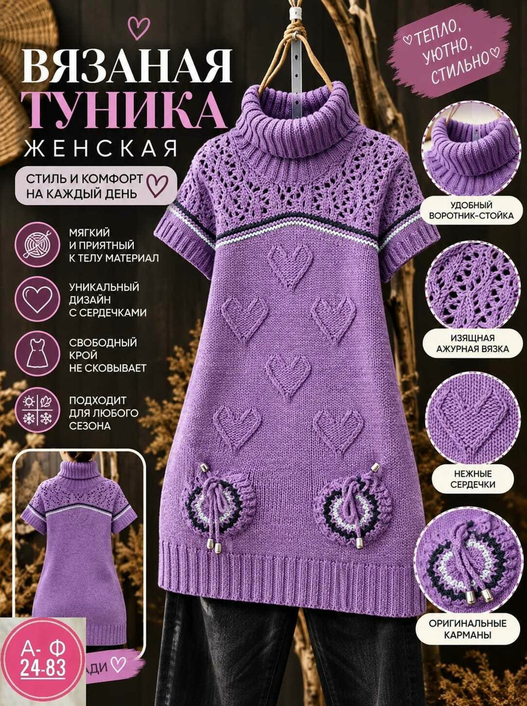 вязаное платье туника,туника вязания,вязаные платья спицами,туника для девочки спицами,вязаные туники