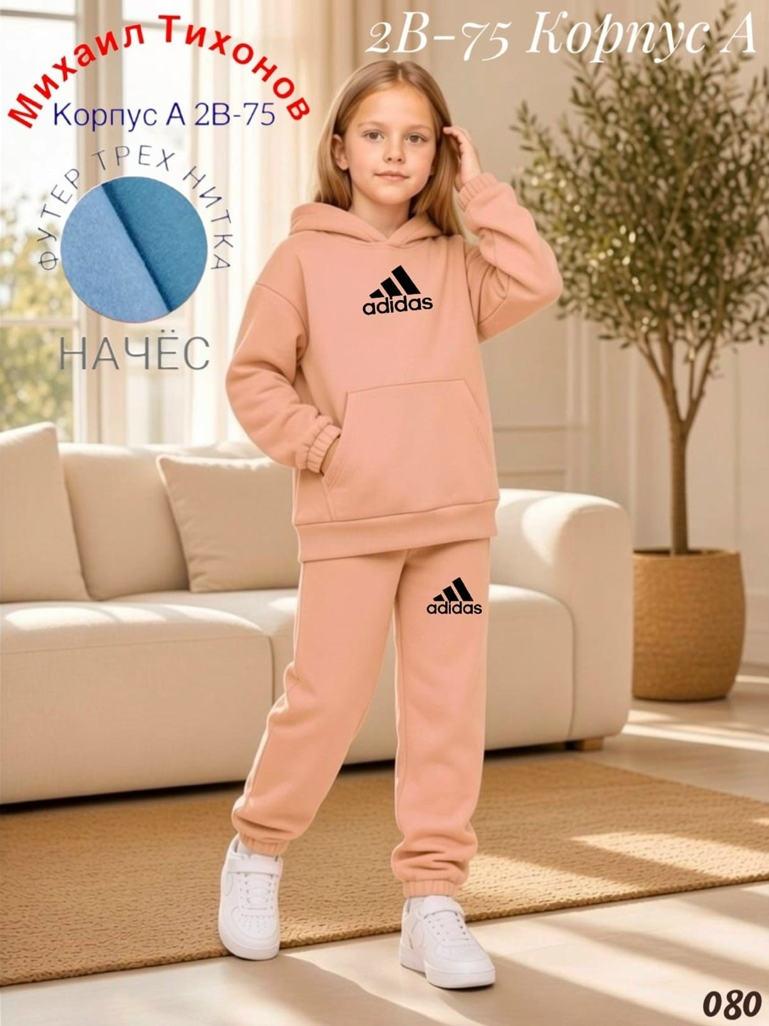 детский спортивный костюм adidas originals,спорт костюмы детский из футера,спортивные костюмы для девочек,детские спортивные костюмы,костюм спортивный для ребенка