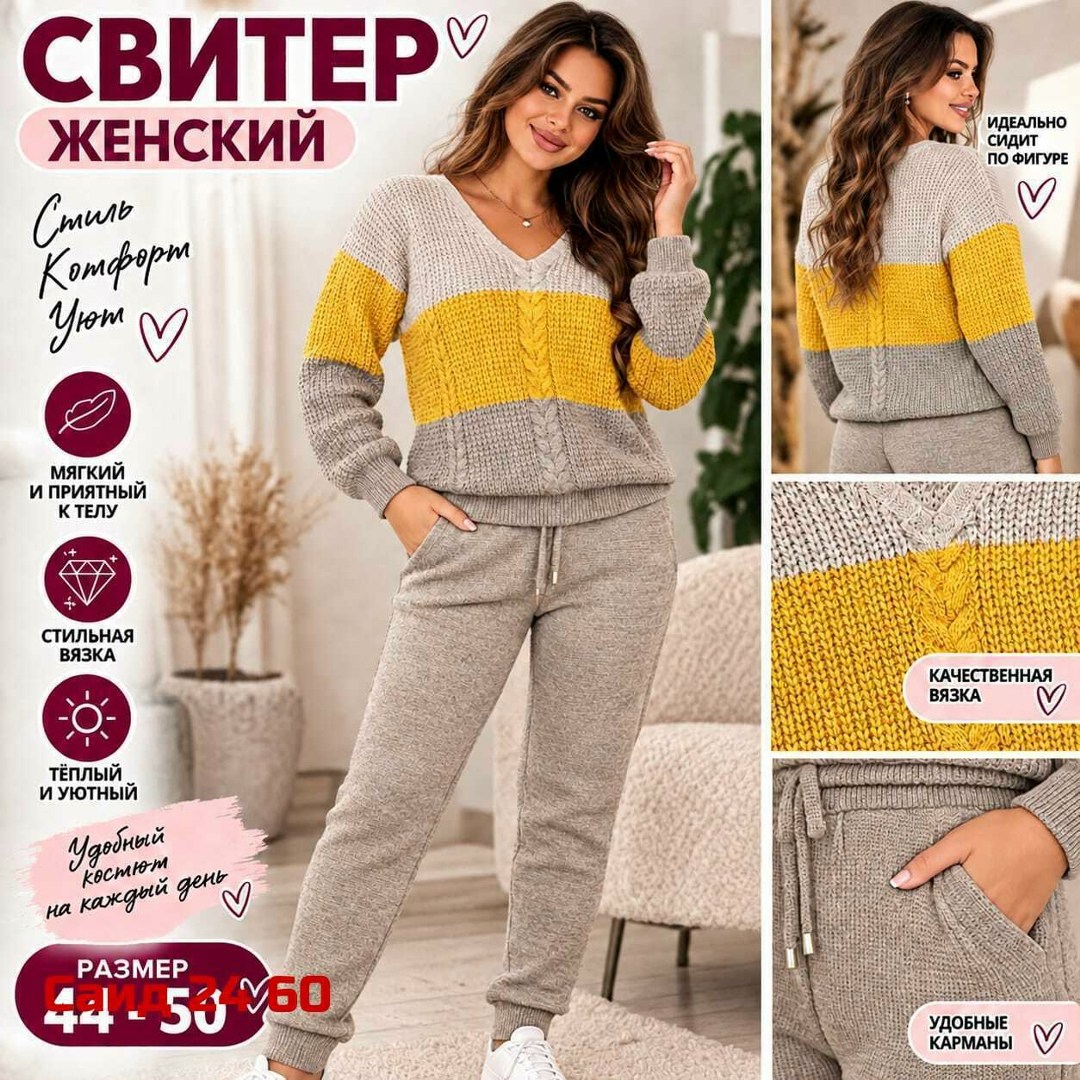 вязаный костюм женский,костюм вязаной,женский трикотажный костюм,теплые вязаные костюмы,женские костюмы