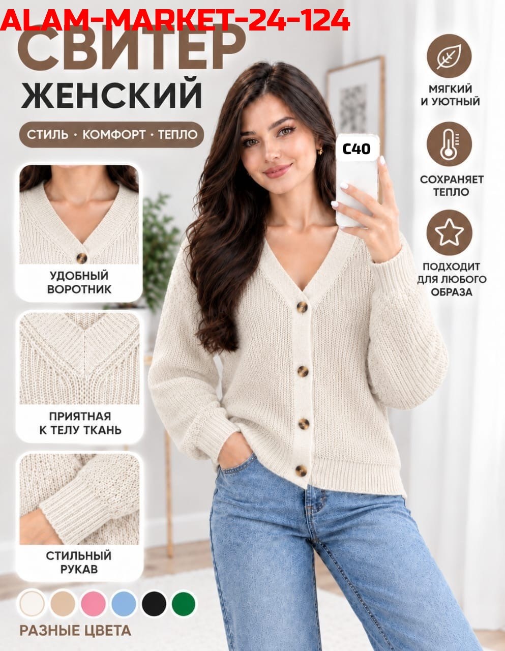 кардиган женский вязаный белый на пуговицах,вязаные кардиганы,кардиган женский вязаный бежевый на пуговицах,вязаный женский кардиган на пуговицах,кардиган