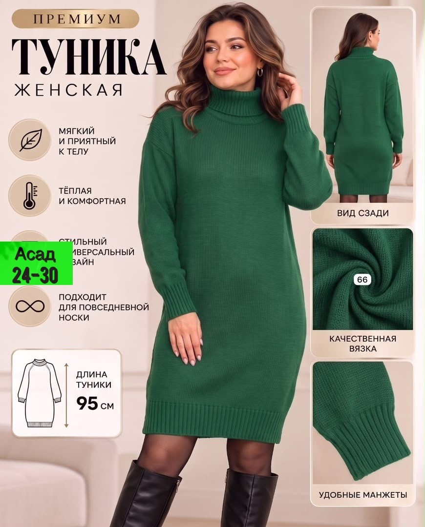 вязаные платья,платье вязаное теплое,платье вязаное женское,платье свитер вязаное,платье туника вязаная
