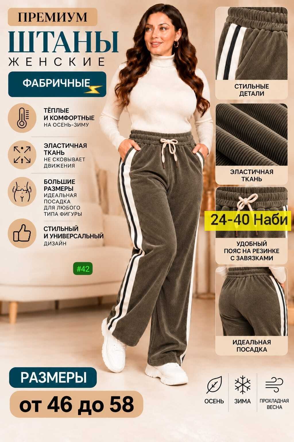 женский брюки,спортивные брюки,брюки широкие,женские спортивные брюки,плотные брюки