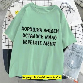 Футболка