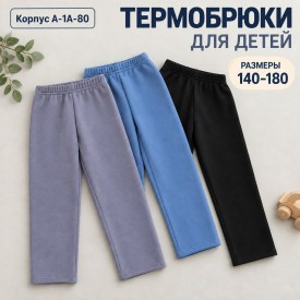 Штаны