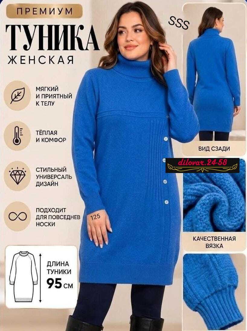 платье вязаное,платье вязаное женское,платье туника,платье туника вязаное теплое,платье свитер миди