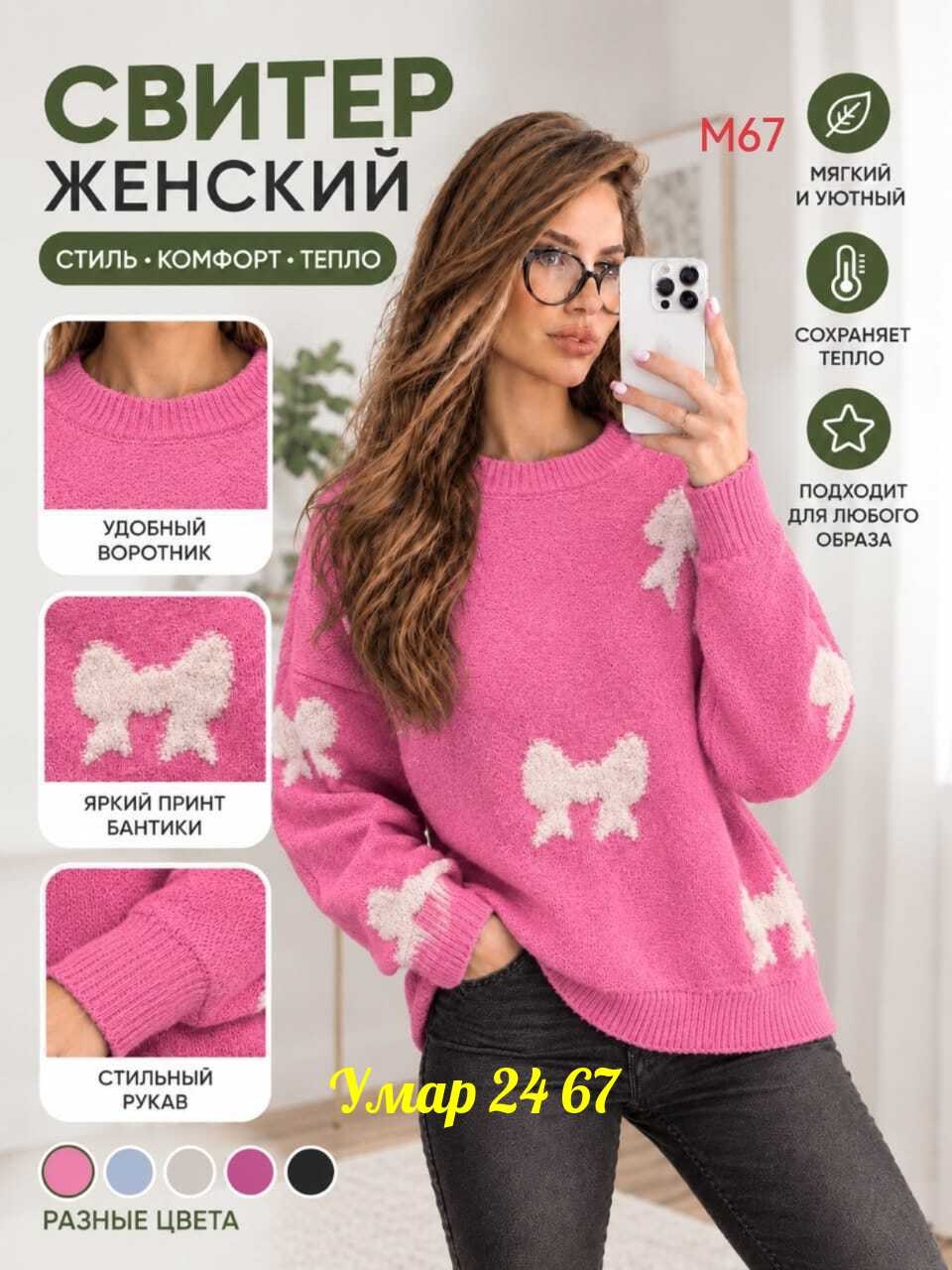 женский свитер,женская кофта,свитер,свитер оверсайз,вязаный женский свитер