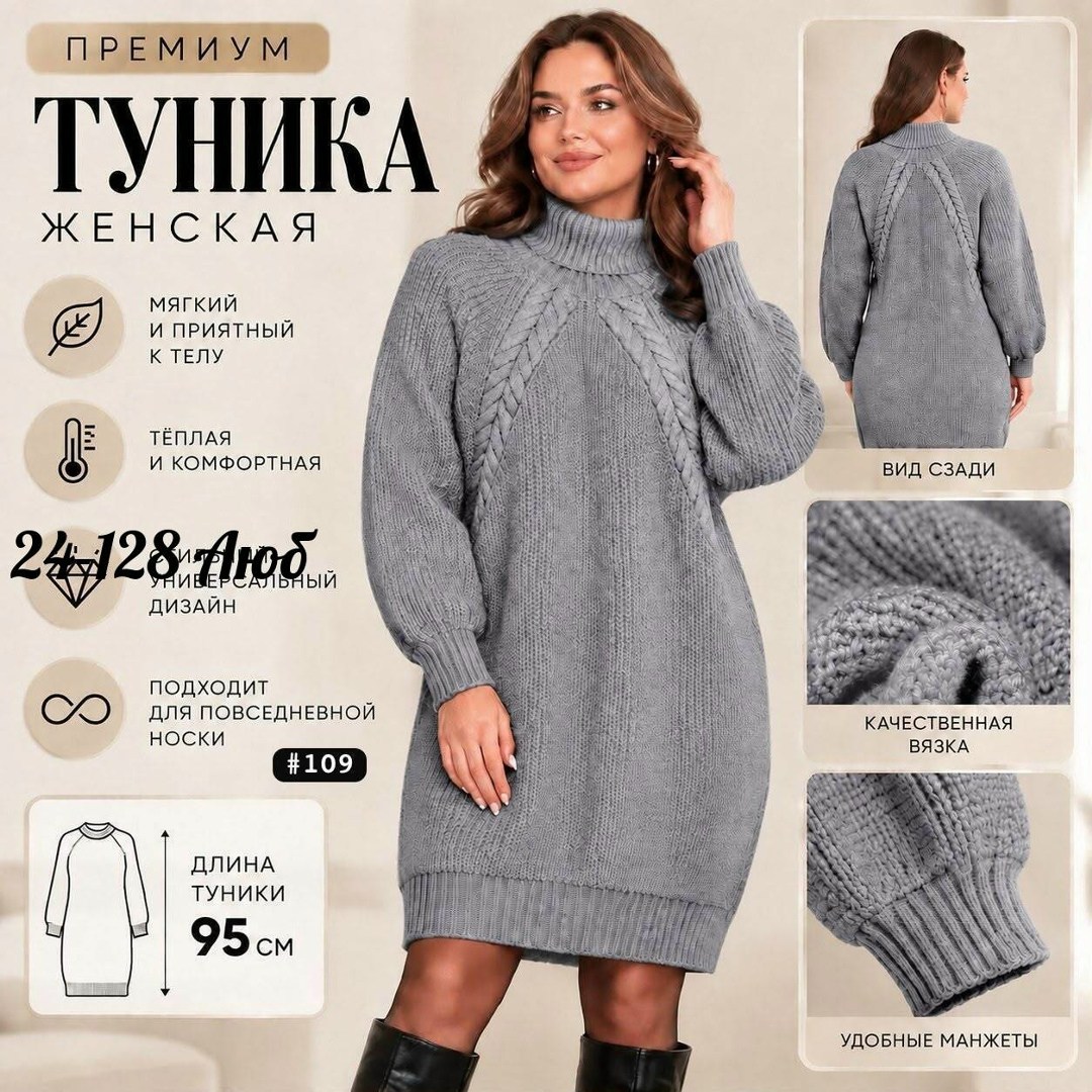 платье вязаное,вязаная туника,вязаное платье туника,платье вязаное теплое,платье теплое оверсайз свитер вязаное с горлом gudimus
