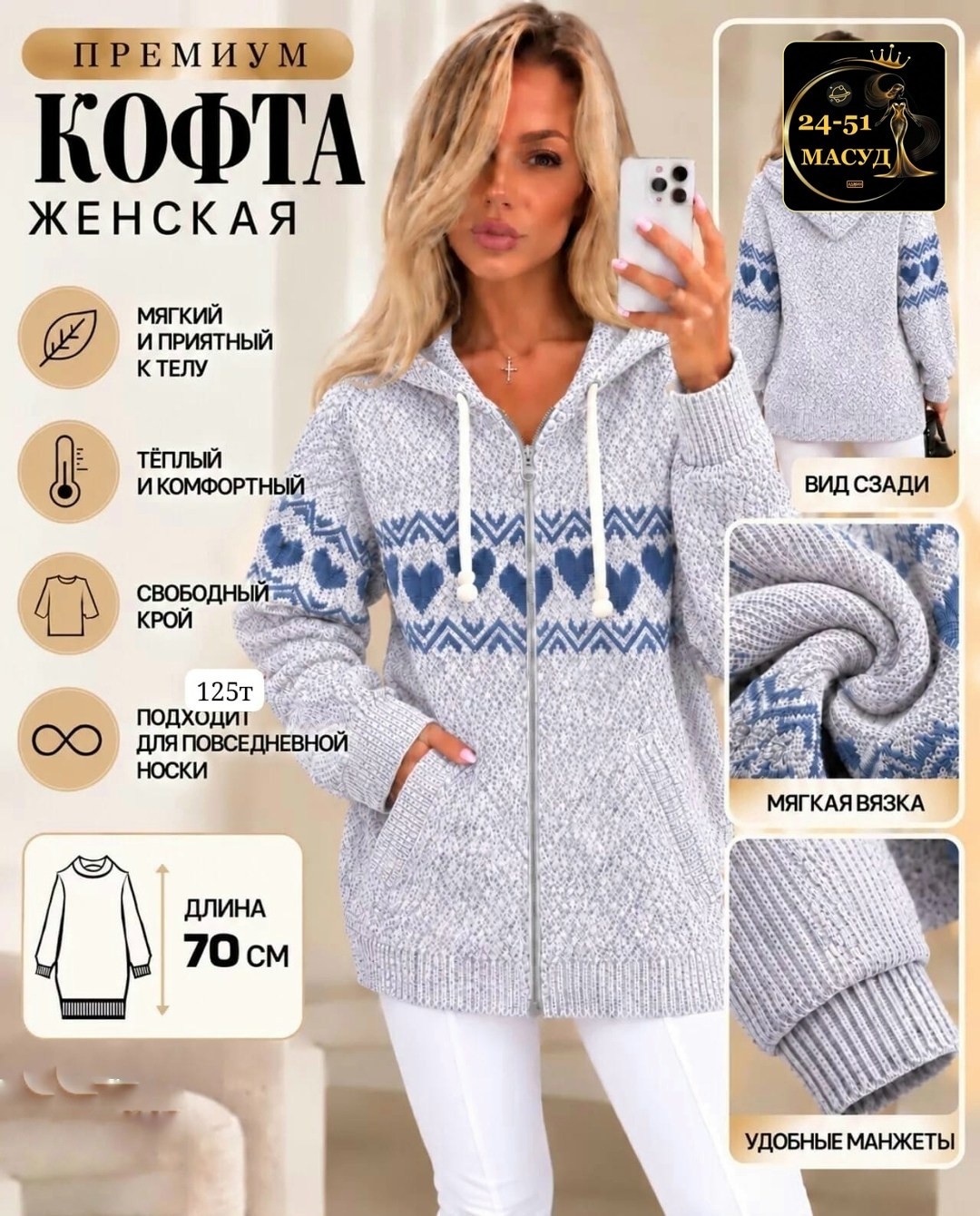 кофта женская теплая,кофта теплая,кардиган кофта,вязаные кофты,женская кофта