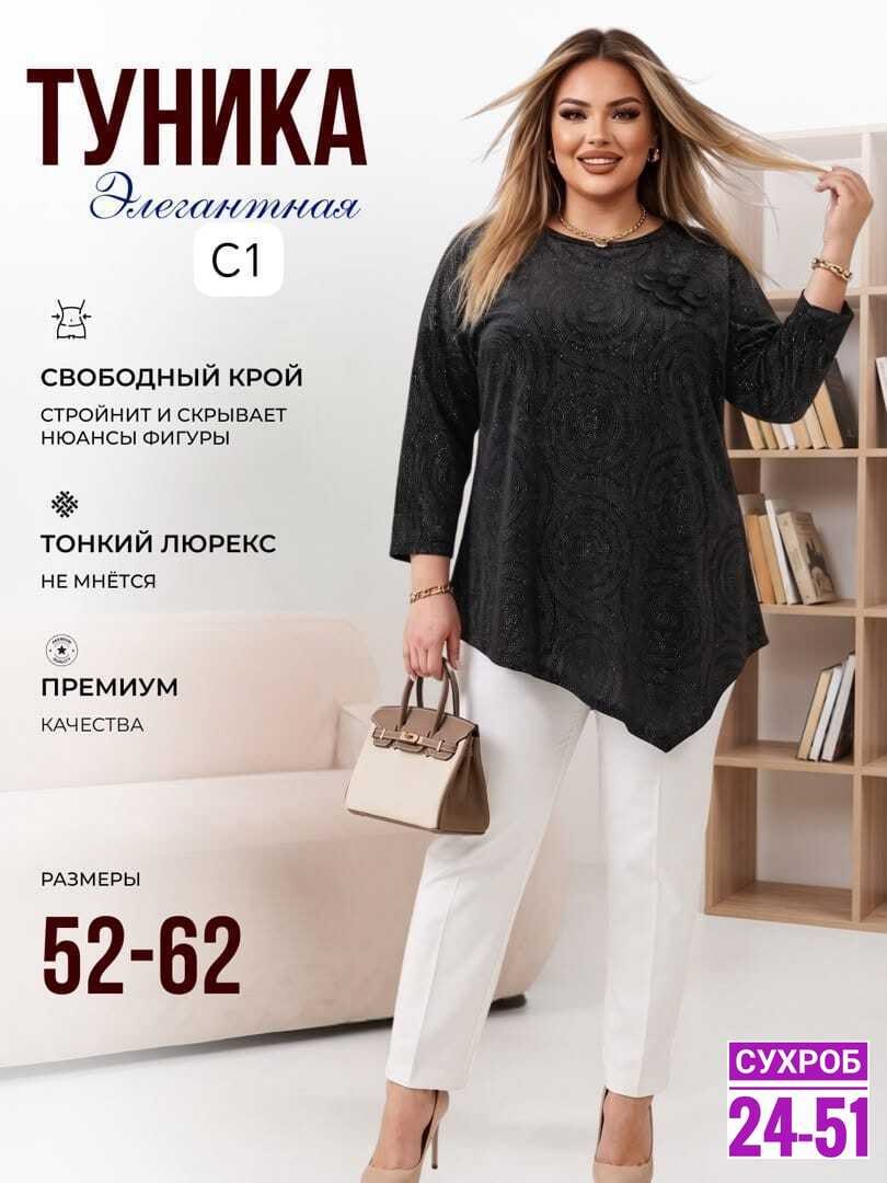 туника большие размеров,нарядная туника,туника свободного кроя,женская туника,туника для полных