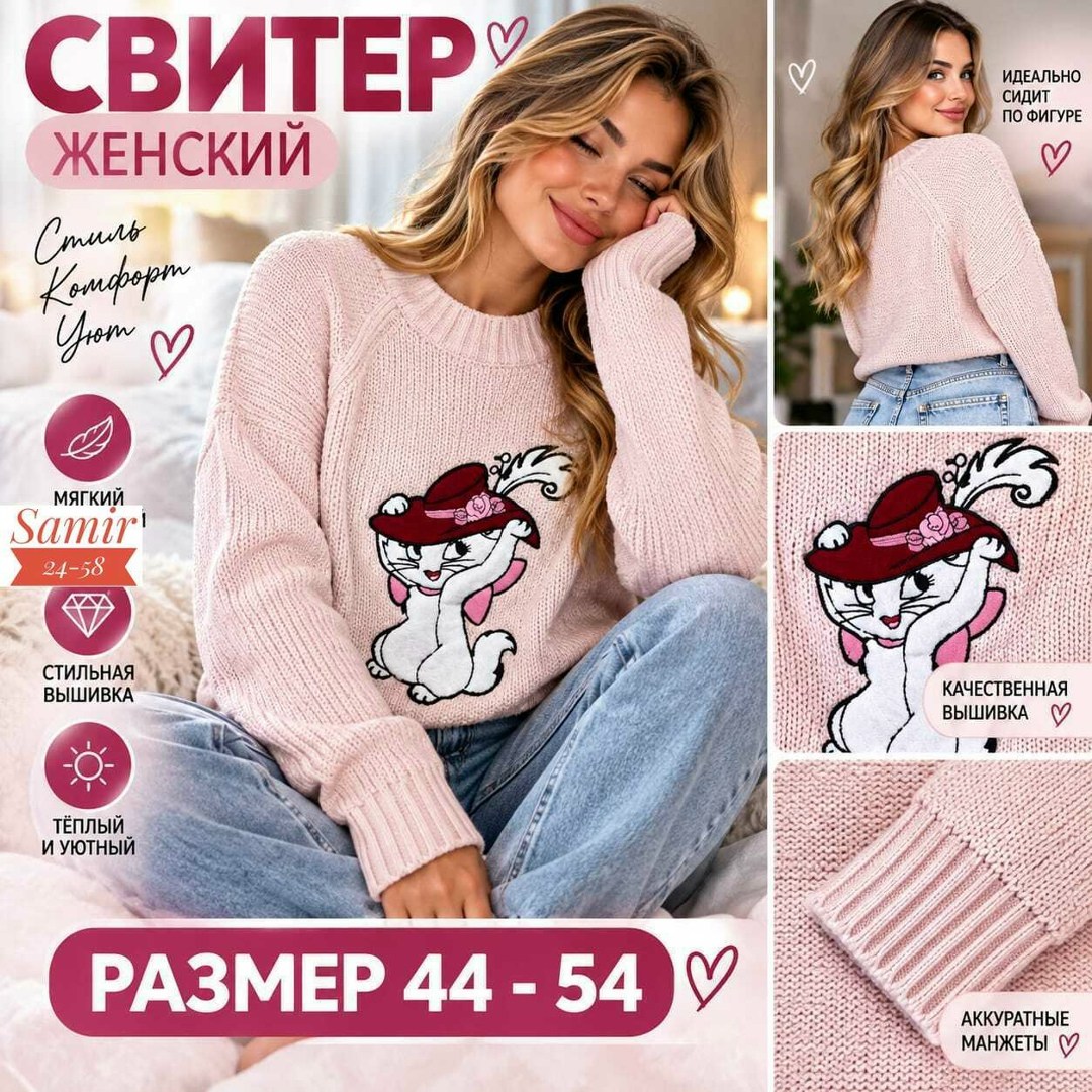 джемпер женский белый,кофта женская,свитера женские,джемпера женские,джемпер