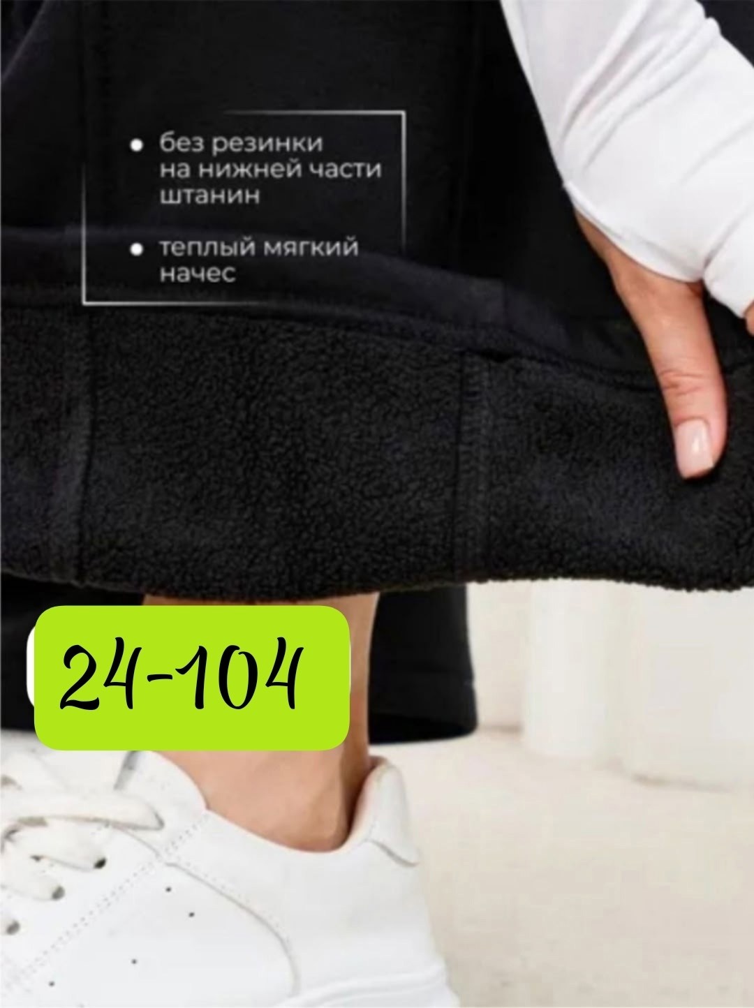 брюки джинсы,велюровые брюки,женские брюки,брюки лосины,брюки женские плотные