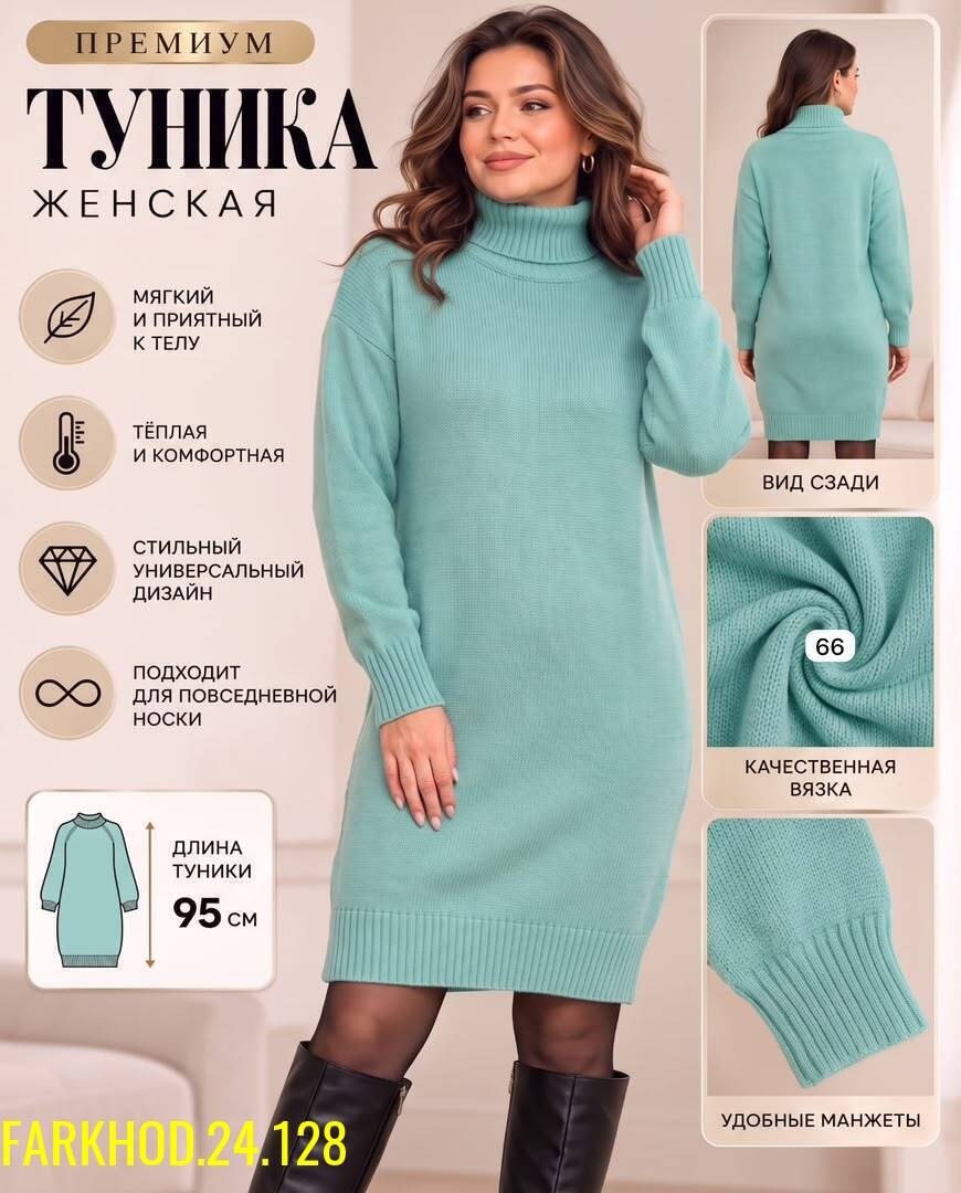 платье теплое женское,платье вязаное теплое,вязаное платье,вязаное платье-свитер,вязаное женское платье