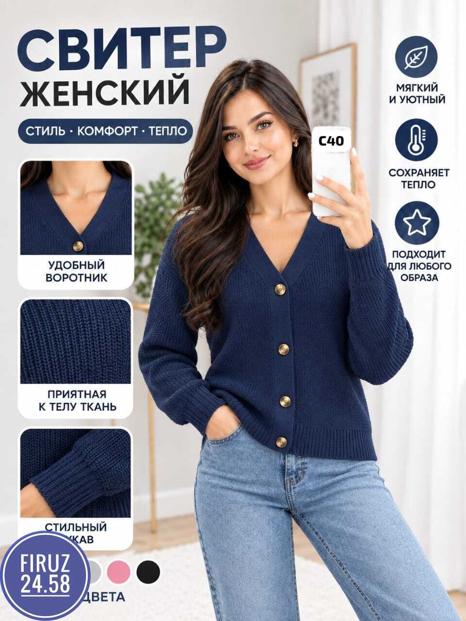 кардиган на пуговицах,кардиган,кардиган кофта,кардиган женский,вязаные кардиганы