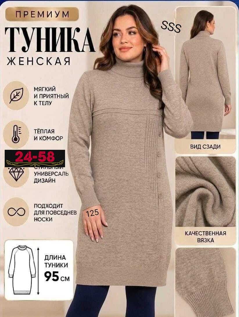 платье туника вязаное теплое,платье вязаное,платье свитер миди,платье свитер вязаная с горлом кк fashion 176028118,платье вязаное женское