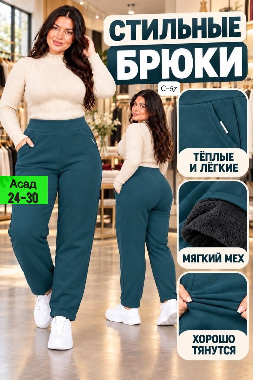 брюки спортивные amazing clothes джоггеры с начесом теплые,брюки спортивные утепленные с начесом amazing clothes,брюки бриджи,брюки теплые зимние,брюки 6763 ультрамарин