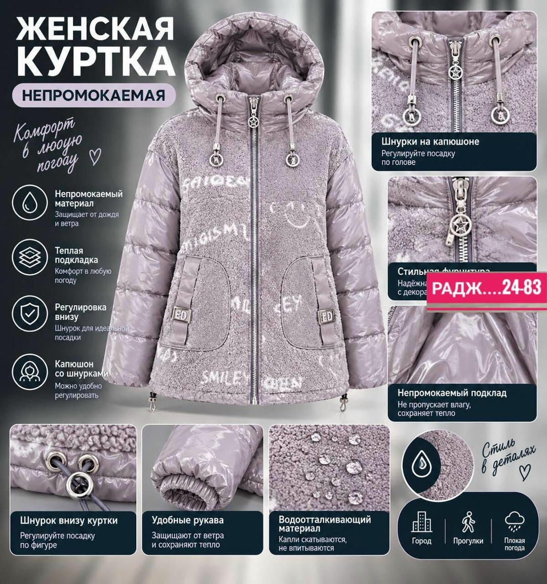 куртка демисезонная для девочек,куртка демисезонная,куртка зимняя для девочек,куртка для девочек,куртка женская