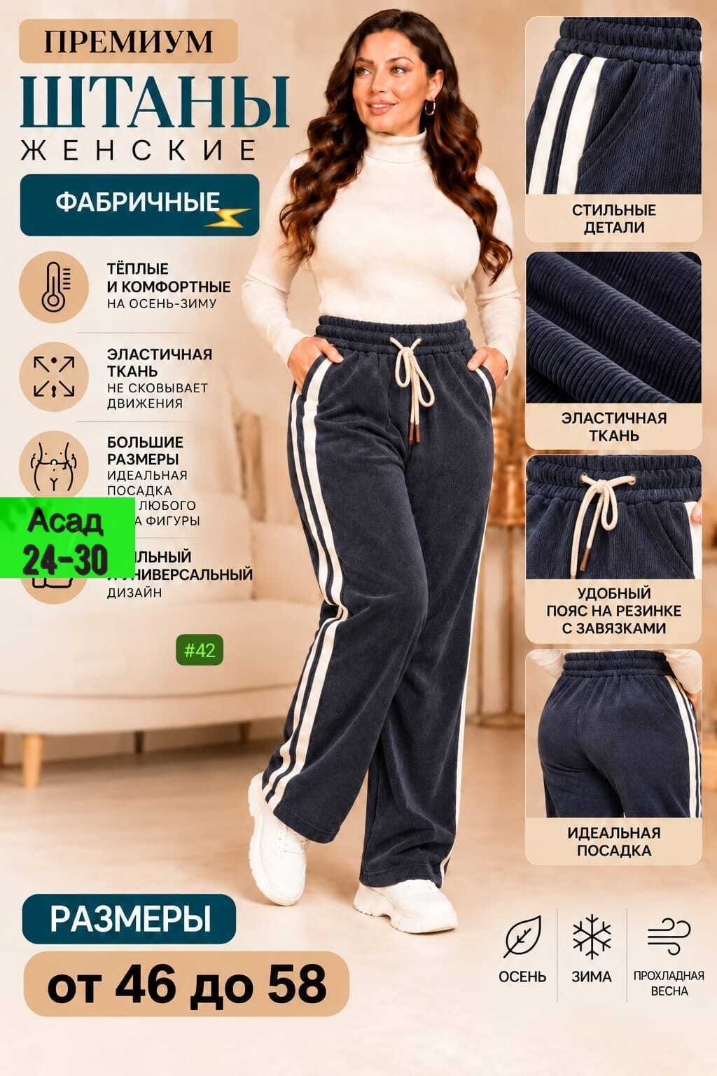 спортивные брюки,женский брюки,плотные брюки,штаны женские,брюки широкие