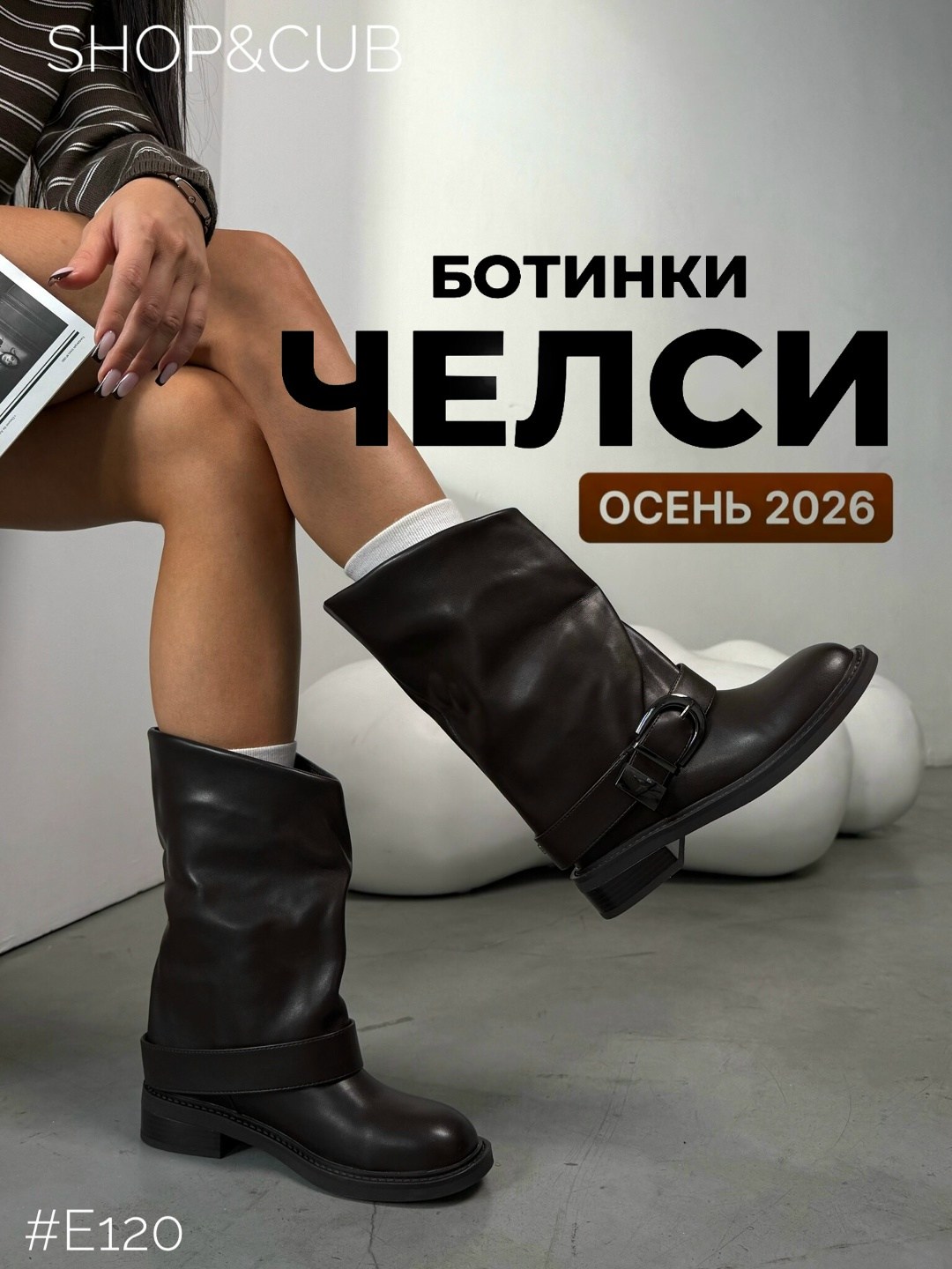 ,женские сапоги,короткие сапоги,полусапоги,стильные сапоги