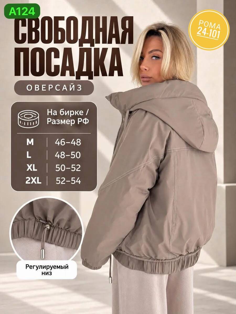 куртка женская,куртка стильная,женская демисезонная куртка,куртка,куртка оверсайз