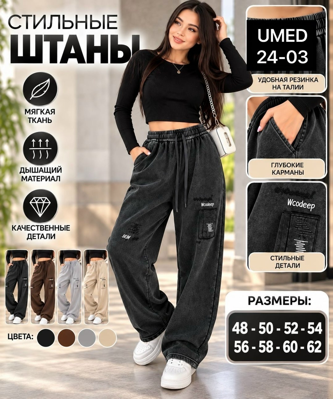 джинсы брюки,брюки спортивные,женские брюки,штаны варенка,штаны женские