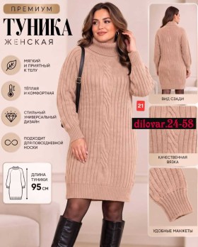 Туника