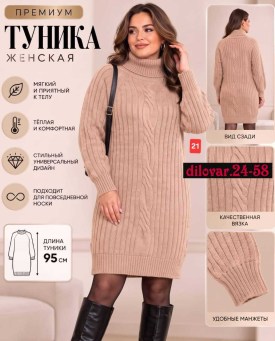 Туника