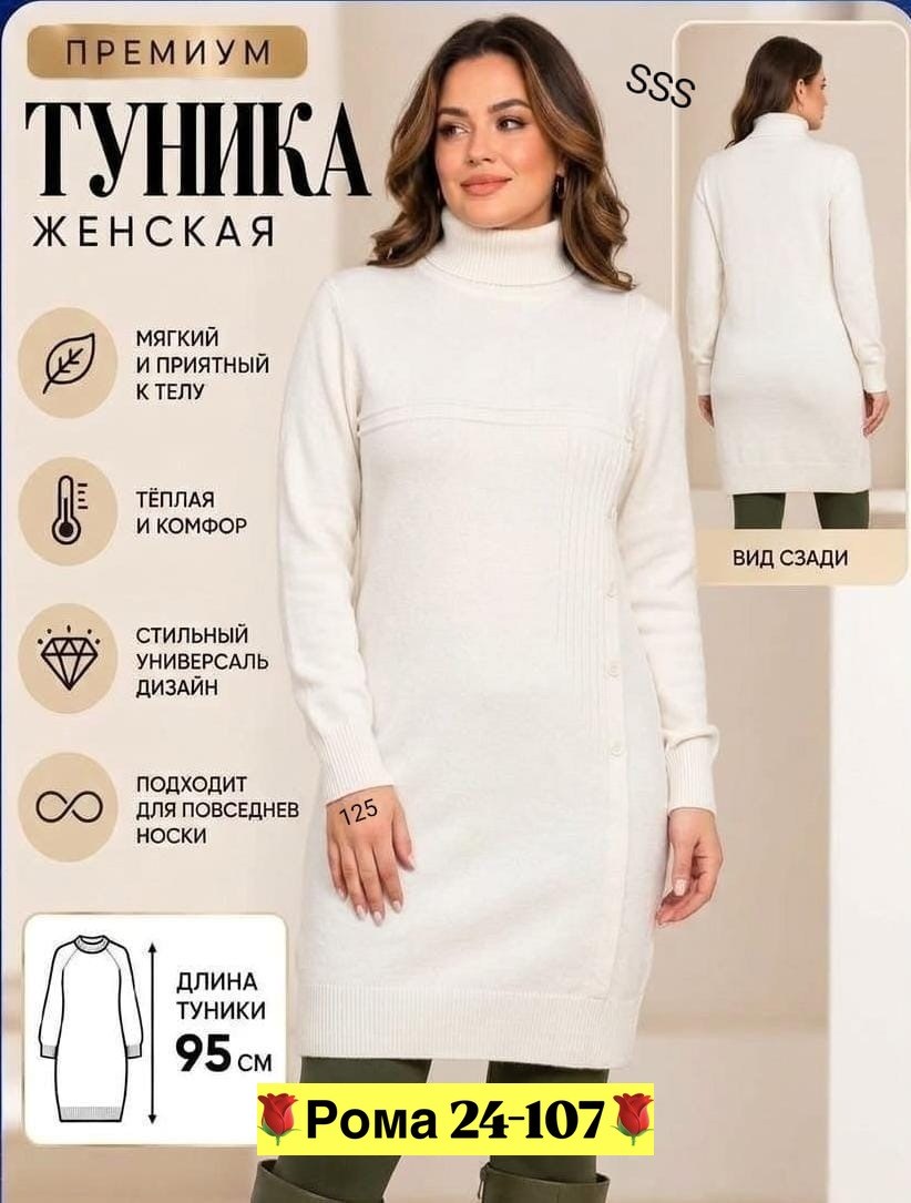платье вязаное,платье туника вязаное теплое,платье вязаное женское,платье вязаное теплое,вязаное платье туника