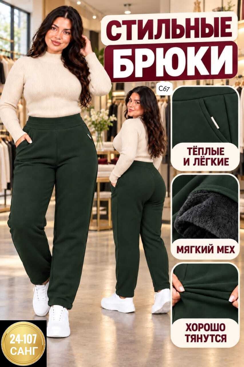 брюки бриджи,брюки теплые с начесом,брюки спортивные osmi style,брюки базовые,брюки джоггеры