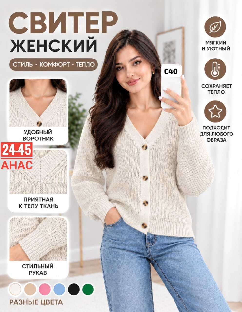 женская кофта,кардиган женский вязаный короткий на пуговицах,кардиган женский на пуговицах оверсайз короткий вязаный,вязаные кардиганы,кардиган кофта
