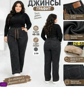 Брюки