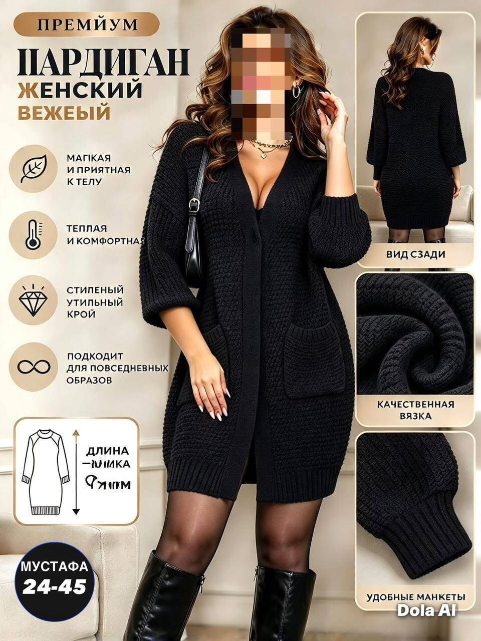 кардиган женский,вязаные кардиганы женские,кардиган женский вязаный длинный,вязаные кардиганы,кардиган