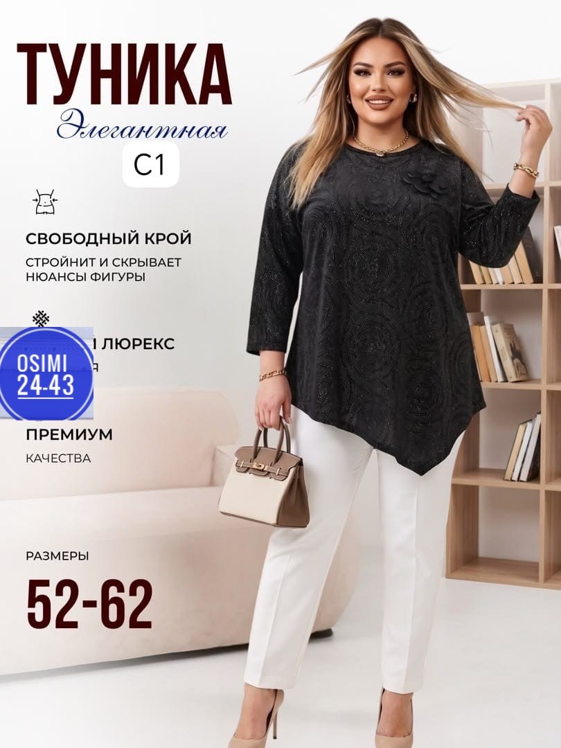 туника большие размеров,туника женская большие размеры,женская туника,нарядная туника,туника для полных