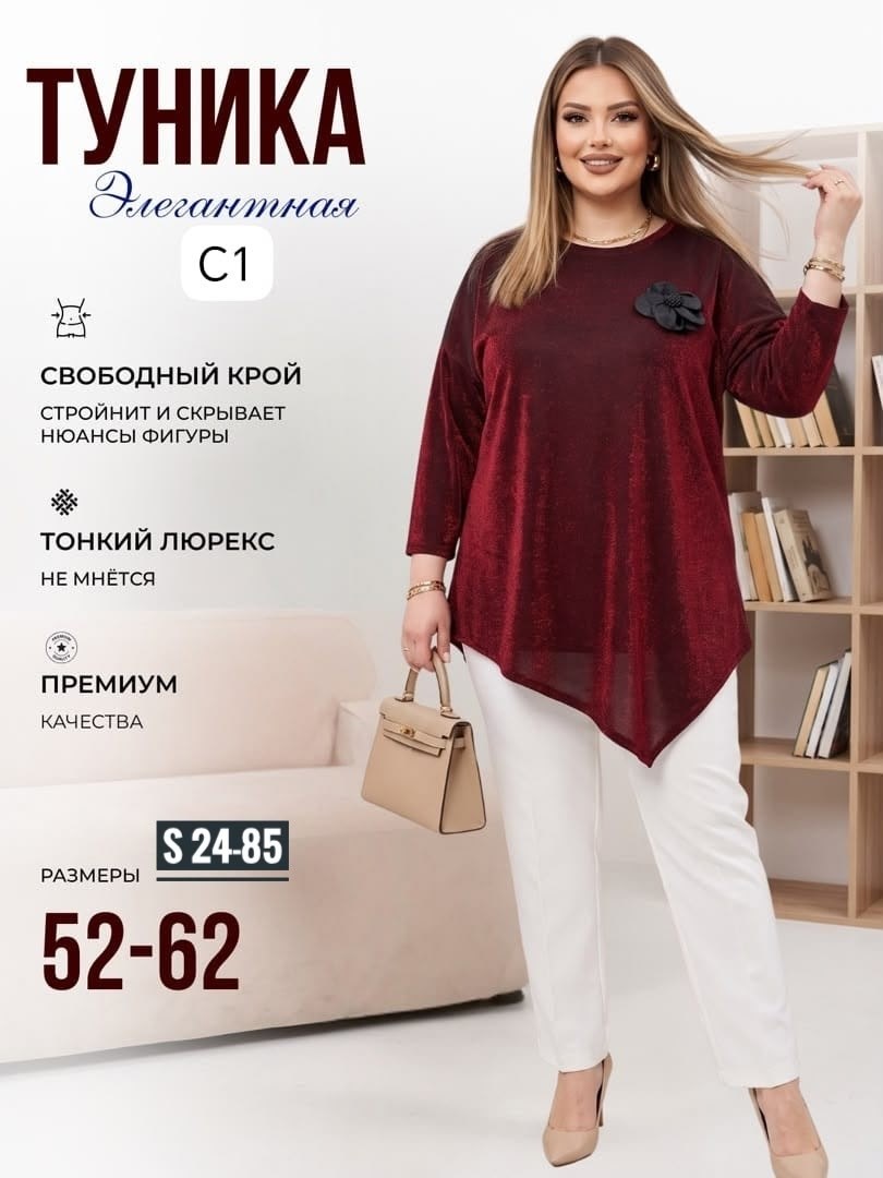 туника для полных,туника большие размеров,туника стильная,туника нарядная,туника женская