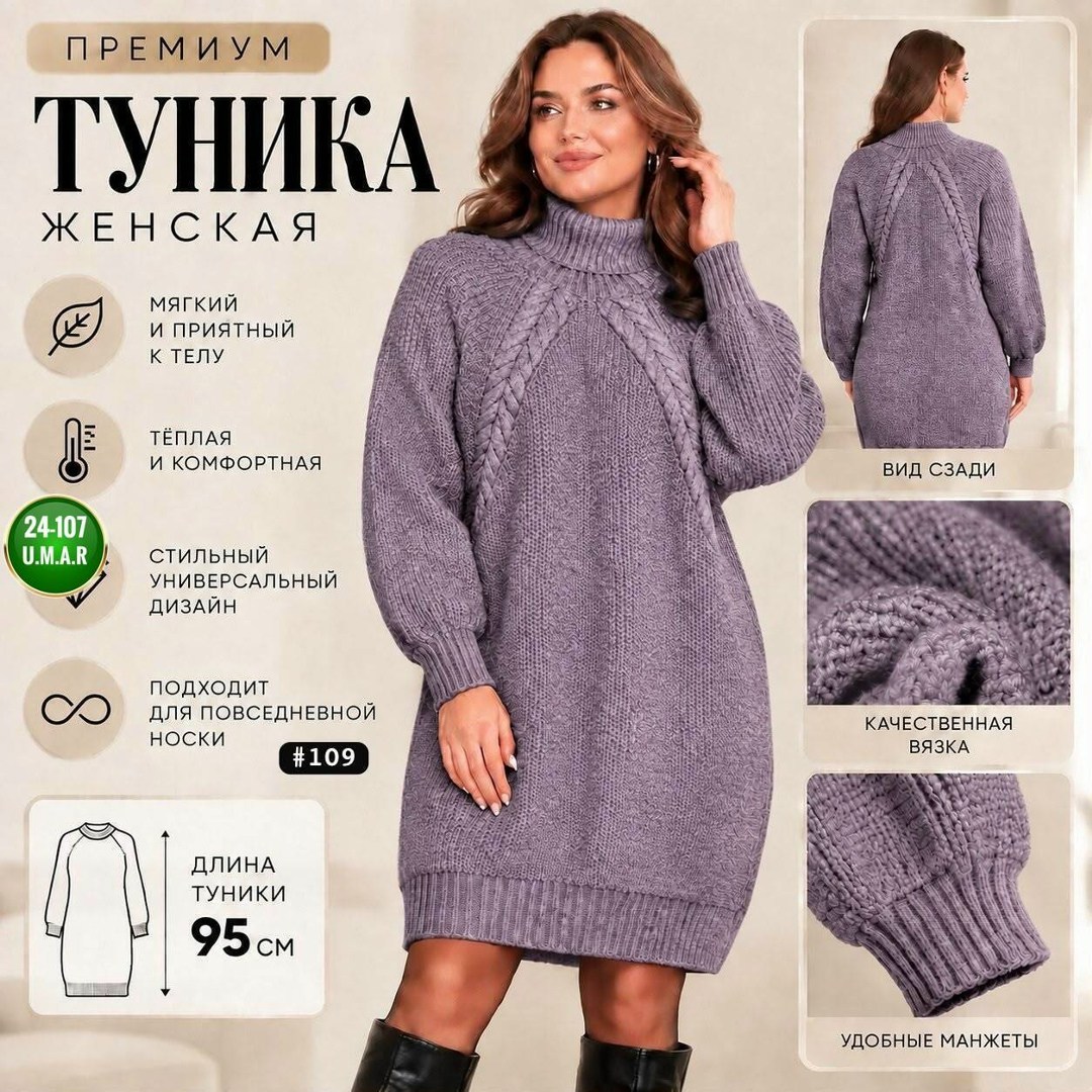 платье вязаное,вязаная туника,вязаное платье туника,платье вязаное теплое,платье вязаное с горлом