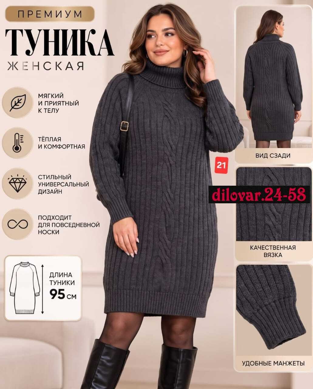 женское платье вязаное,вязаные платья,туника платье вязаное теплое,платье женская,вязаное теплое платье